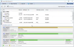 Acronis Disk Director Акронис Диск Директор — скриншот 2